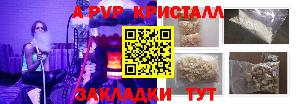 Alfa_PVP  A-PVP крисы CK  наркотики  Вход с VPN  Осинники  A PVP Соль  A PVP крисы CK 