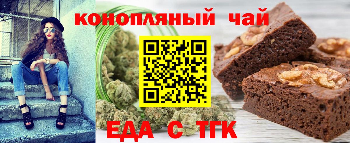 Cannafood марихуана  Вход с VPN  Осинники 