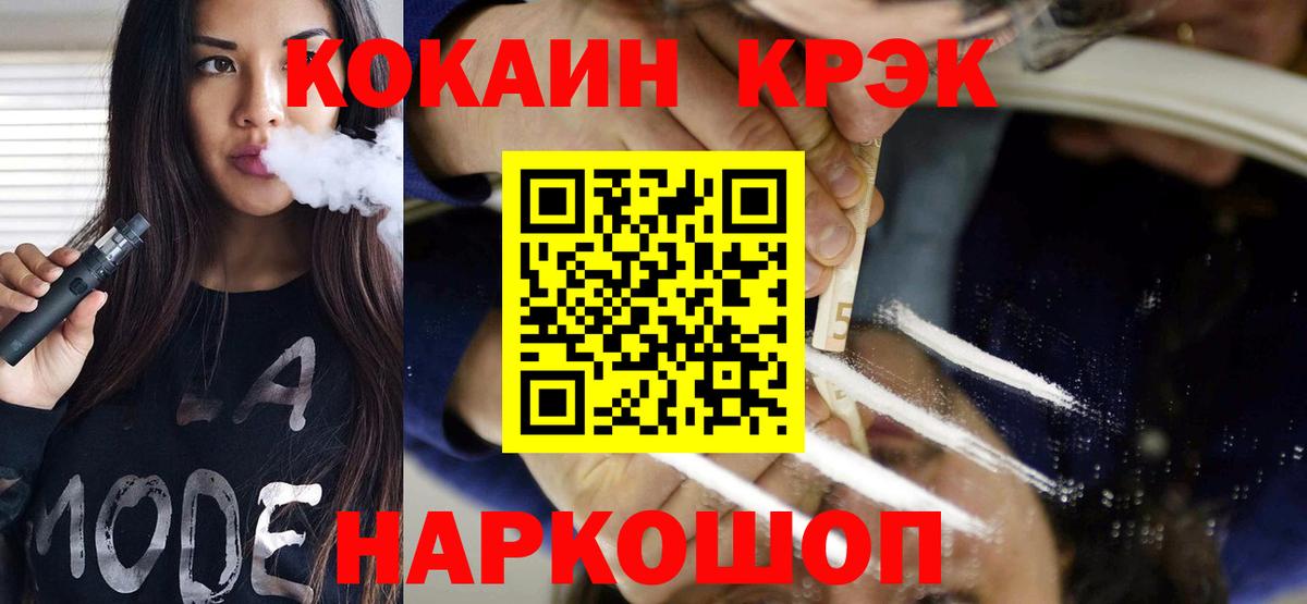 COCAIN 99%  Вход с VPN  Cocaine VHQ  Осинники 