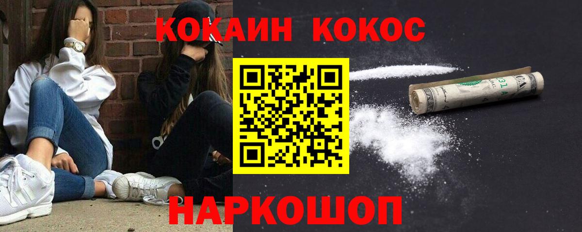 COCAIN 97% Осинники
