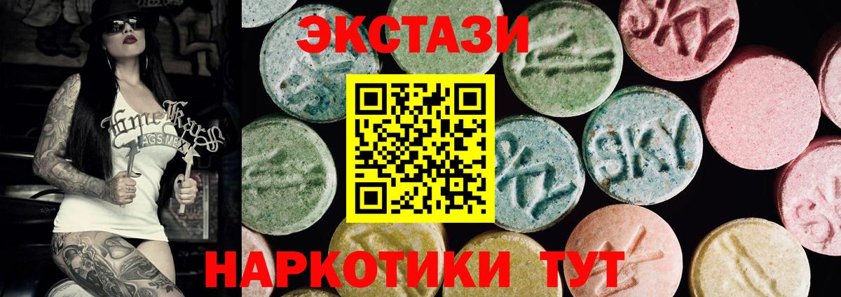 Ecstasy  Экстази 280 MDMA  Вход с VPN  ЭКСТАЗИ Дубай  Осинники 