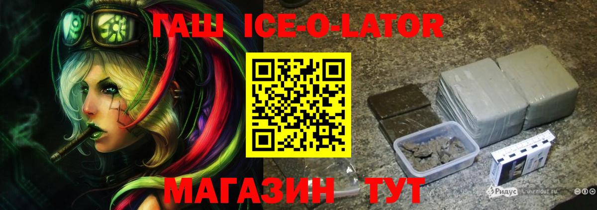 ГАШ Premium Осинники