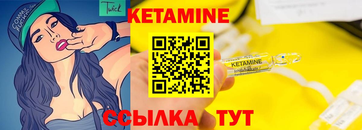 Осинники  КЕТАМИН VHQ  Вход с VPN 
