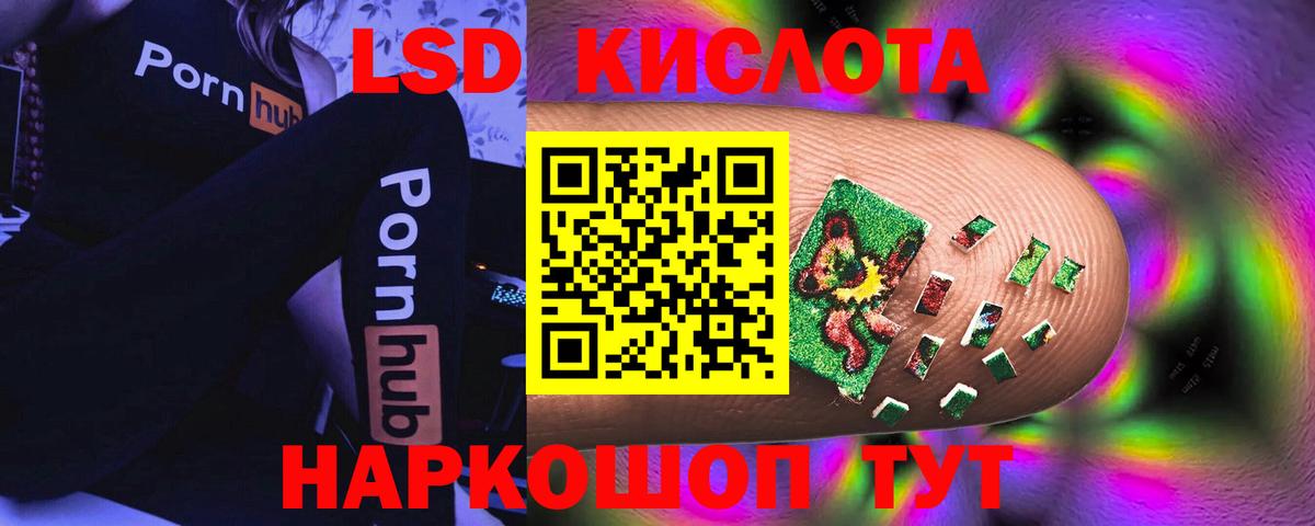 Лсд 25 экстази ecstasy Осинники