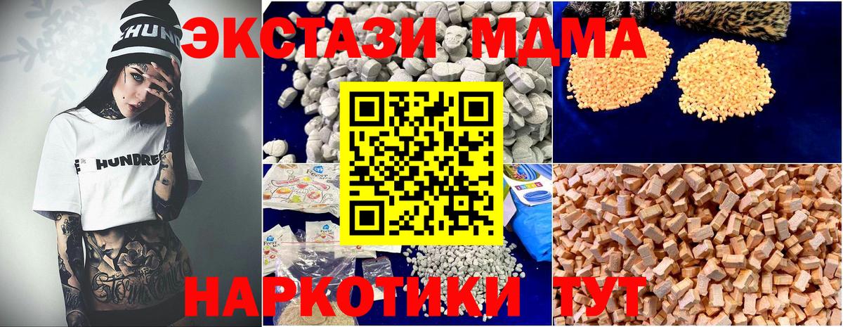 МДМА молли  МДМА  MDMA VHQ  Осинники  Вход с VPN 