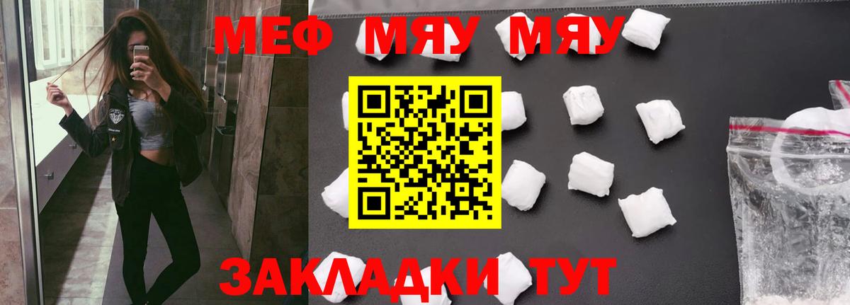 Осинники  МЕФ mephedrone  МЯУ-МЯУ  МЕФ  Вход с VPN  МЯУ-МЯУ 4 MMC 