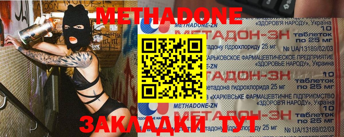 Метадон белоснежный  Вход с VPN  Осинники 