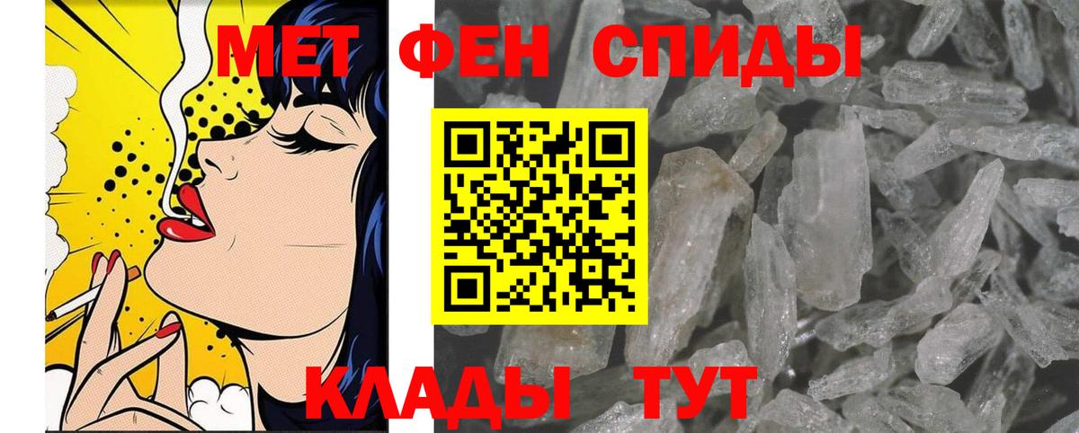 Метамфетамин витя Осинники