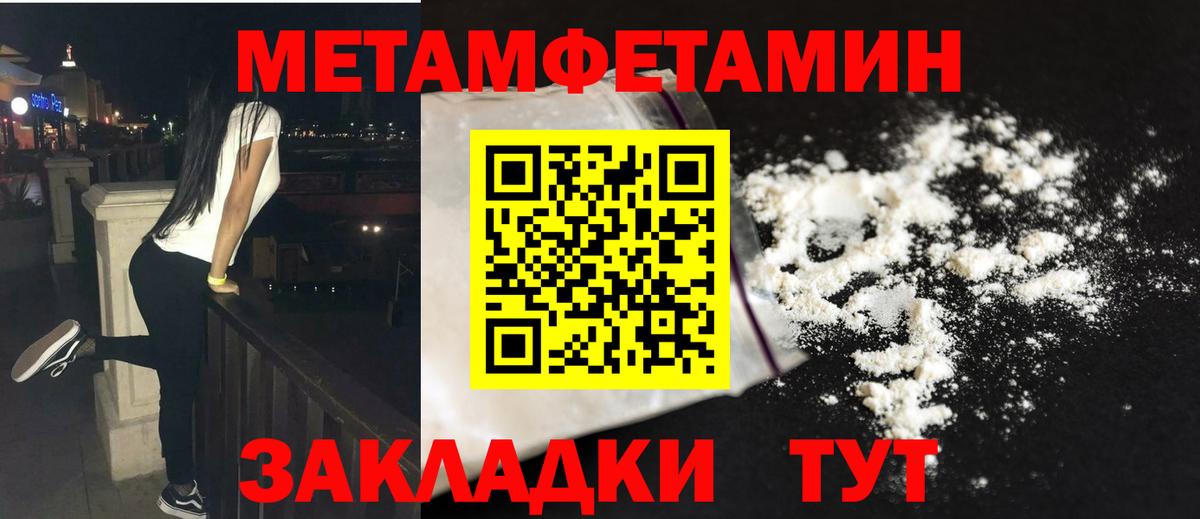 МЕТАМФЕТАМИН Methamphetamine  МЕТАМФЕТАМИН Methamphetamine  Вход с VPN  Осинники 