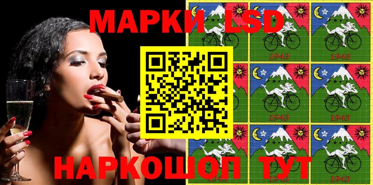 Марки NBOMe 1,8мг Осинники