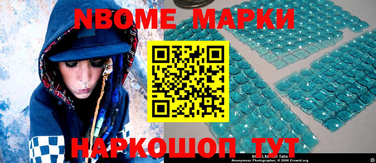 Осинники  Марки N-bome 1500мкг  Вход с VPN  Марки N-bome 1500мкг 