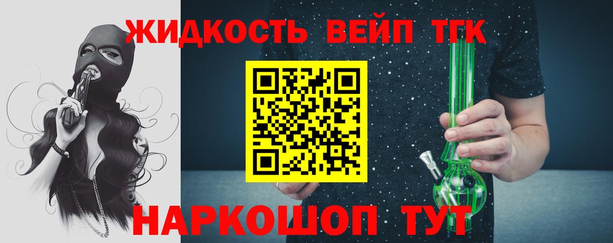 Осинники  ТГК вейп  Вход с VPN 