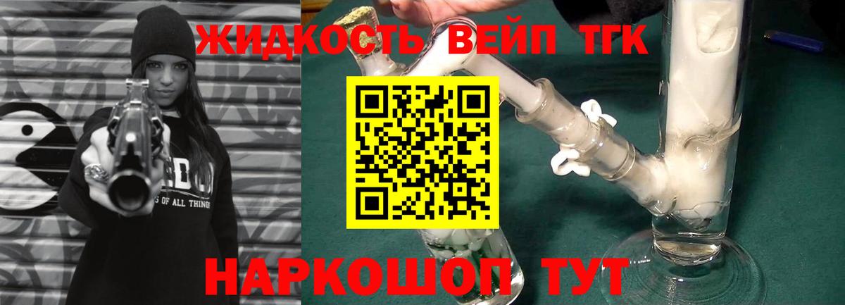 ТГК концентрат Осинники